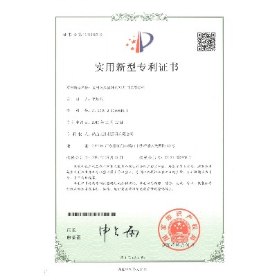 采用熱風(fēng)循環(huán)的對(duì)開(kāi)門(mén)式消毒柜_專(zhuān)利證書(shū)