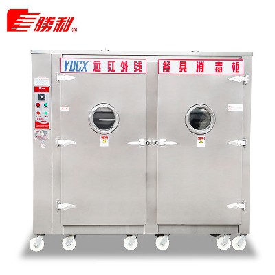 YDCX-9AⅢH 勝利牌不銹鋼商用消毒柜單位食堂遠(yuǎn)紅外線(xiàn)消毒柜