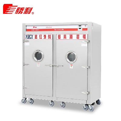 YDCX-9TⅢH勝利牌商用不銹鋼消毒柜酒店工廠(chǎng)學(xué)?？鞠錈犸L(fēng)循環(huán)高溫